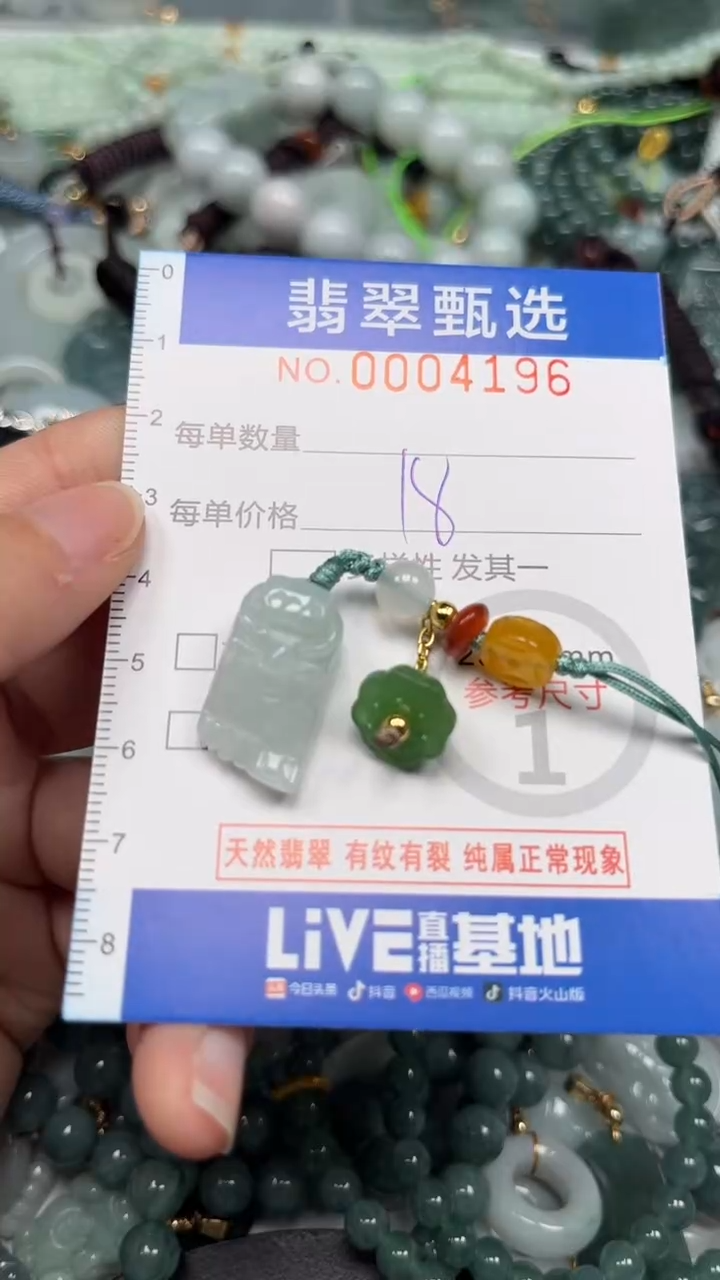 【闪购商品】翡翠颈饰未镶嵌00..4196