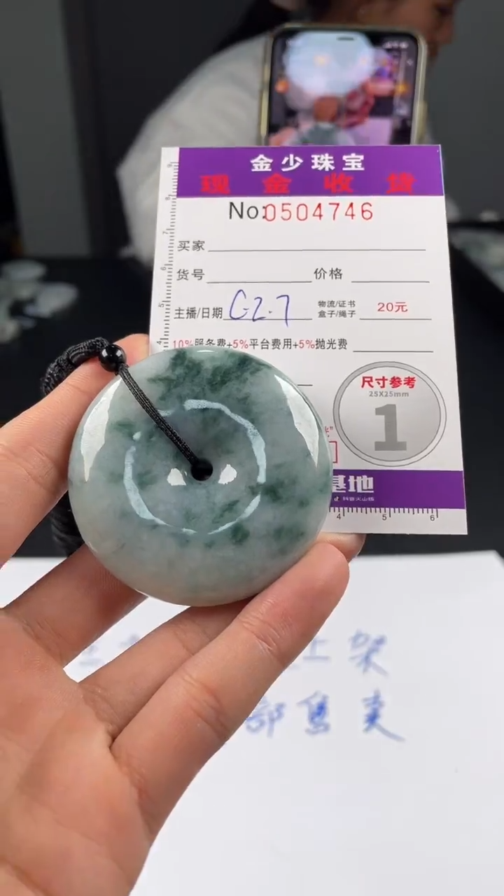 【闪购商品】定制翡翠未镶嵌毛货定制
