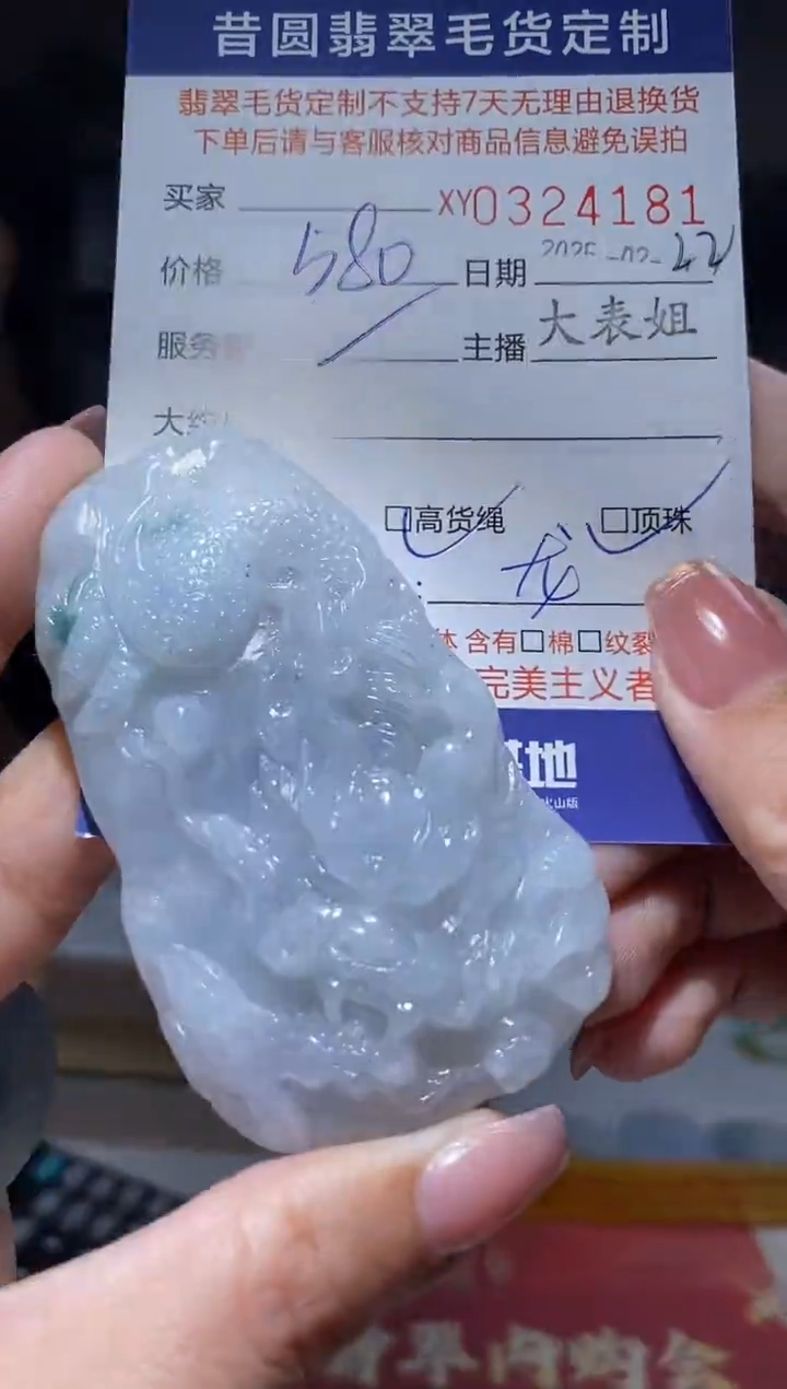 【闪购商品】定制翡翠未镶嵌翡翠324181