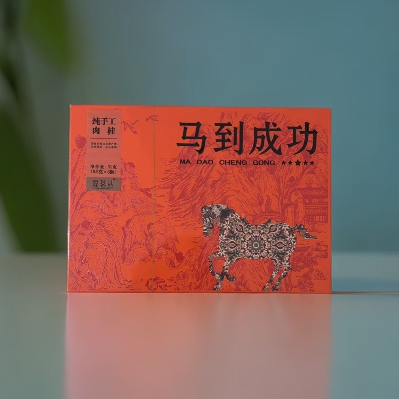 【涅茗丛】马到成功 纯手工肉桂