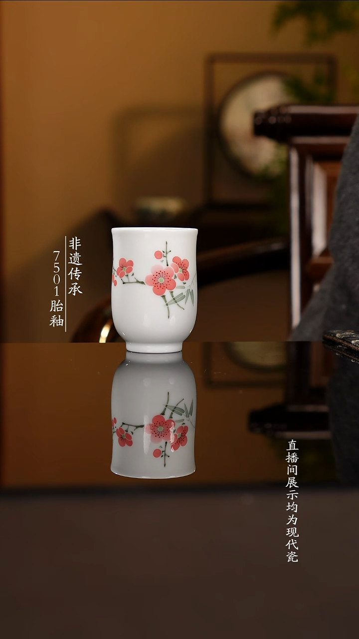 杯子瓷翠竹红梅闻香杯