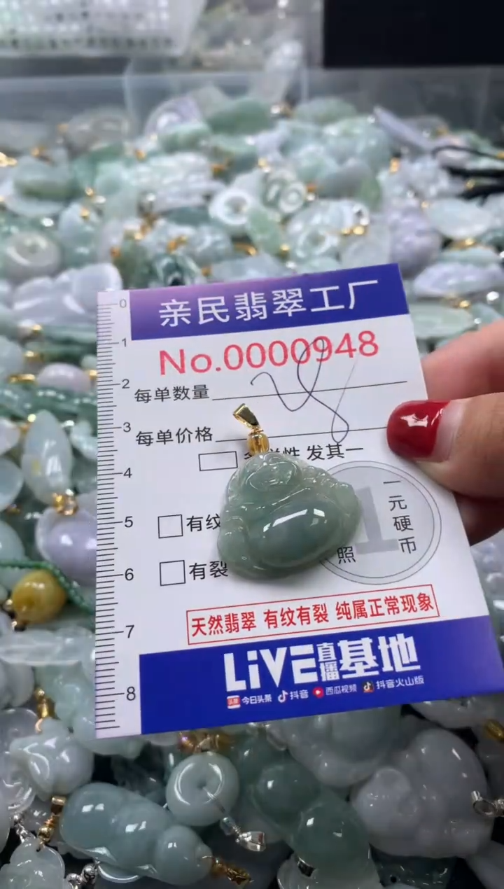 吊坠(不含链)未镶嵌翡翠948