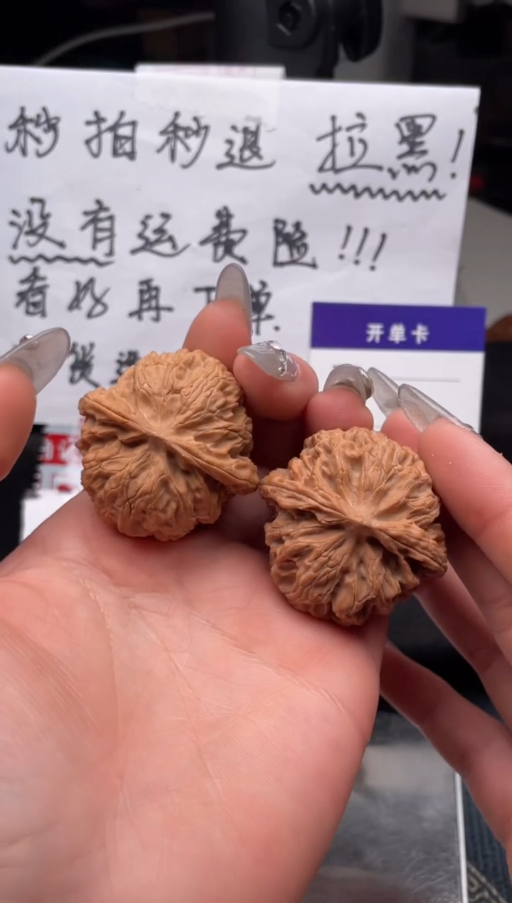 【闪购商品】文玩核桃把件199 苹果园 41