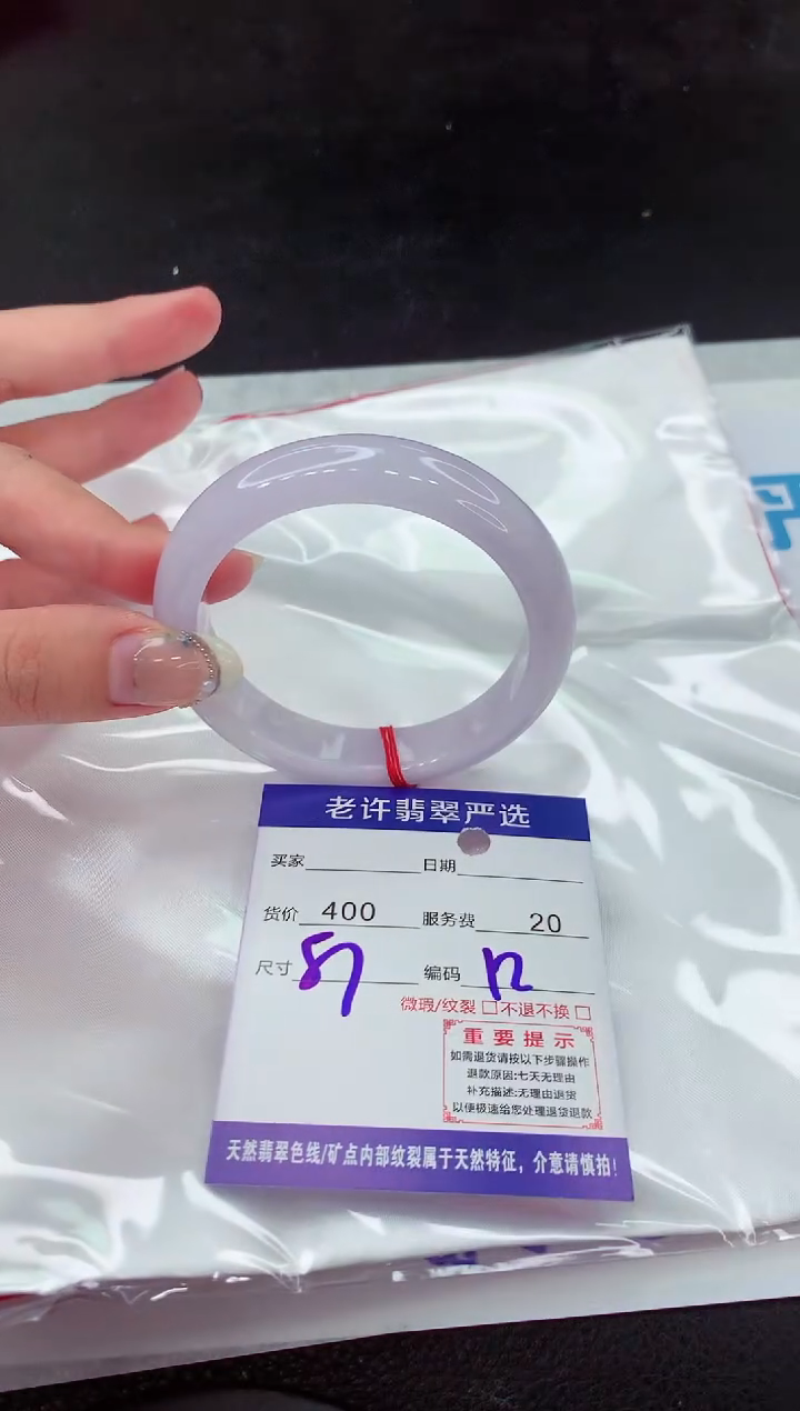 【闪购商品】翡翠手镯未镶嵌11111111111