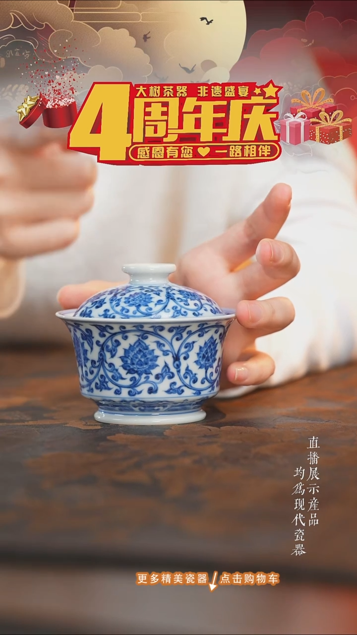 杯子陶瓷刘建锋窑青花缠枝双勾莲盖碗