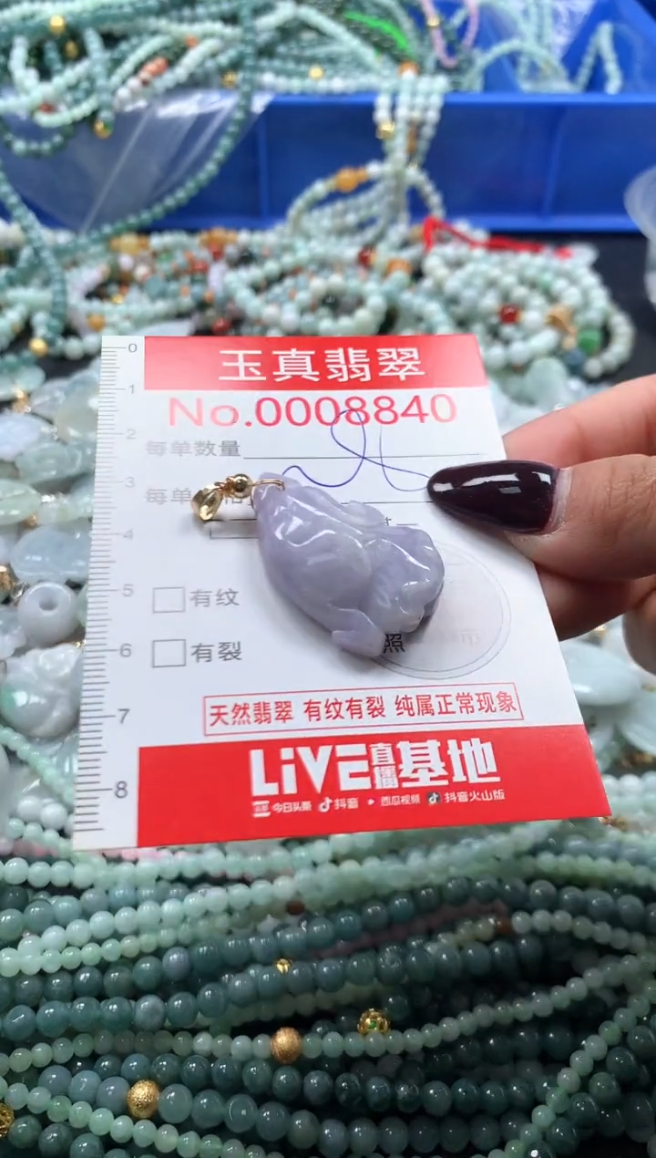吊坠(不含链)未镶嵌翡翠8840