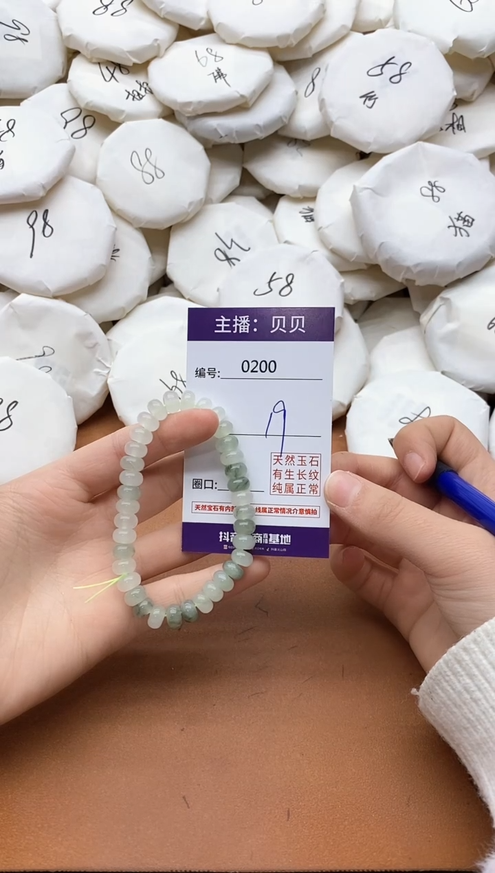 【闪购商品】石英质玉（天山翠）手链未镶嵌0200天山催算盘珠手串