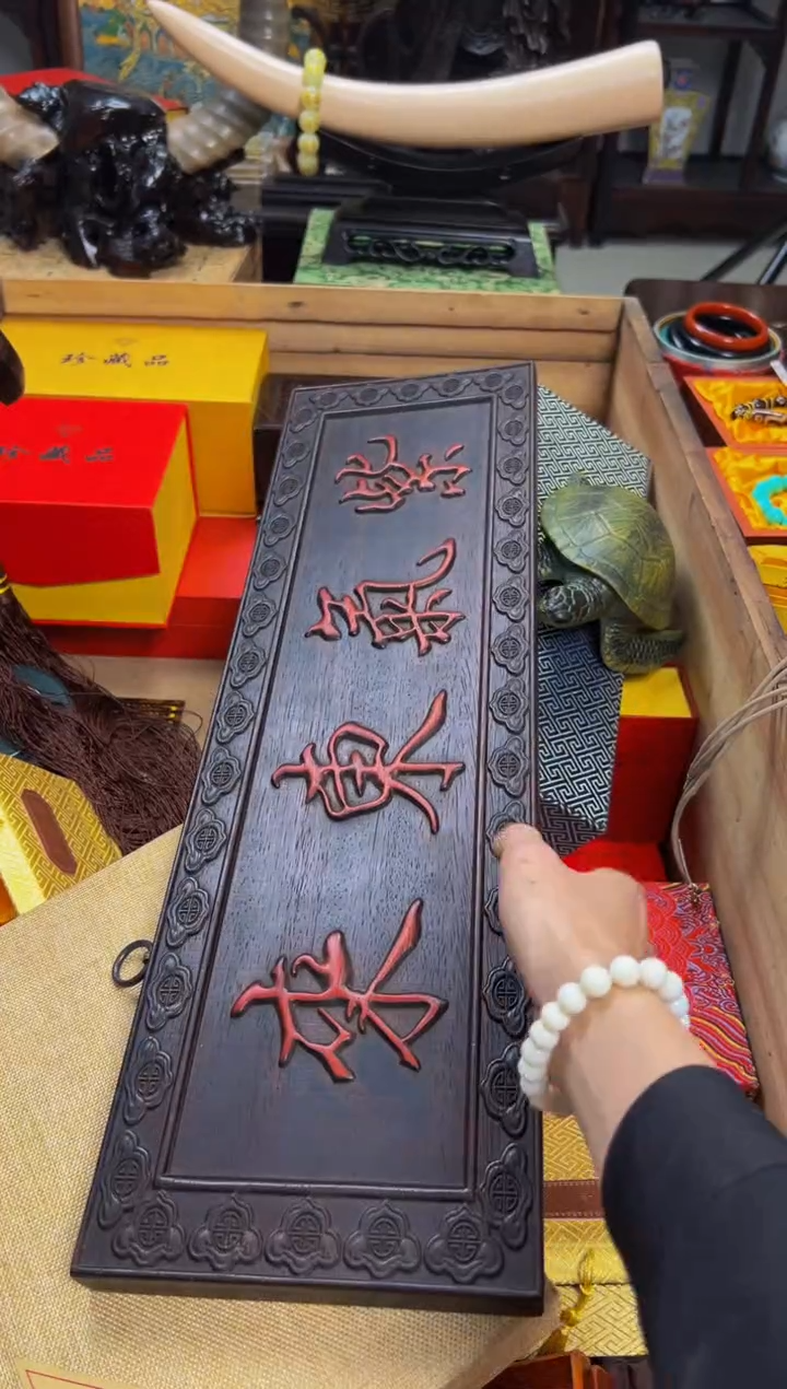 【闪购商品】木——————————————