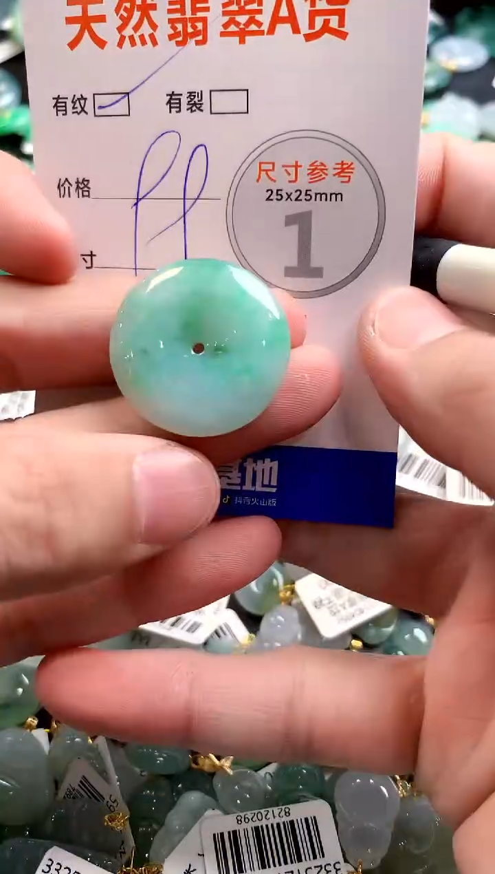 颈饰未镶嵌翡翠13004496