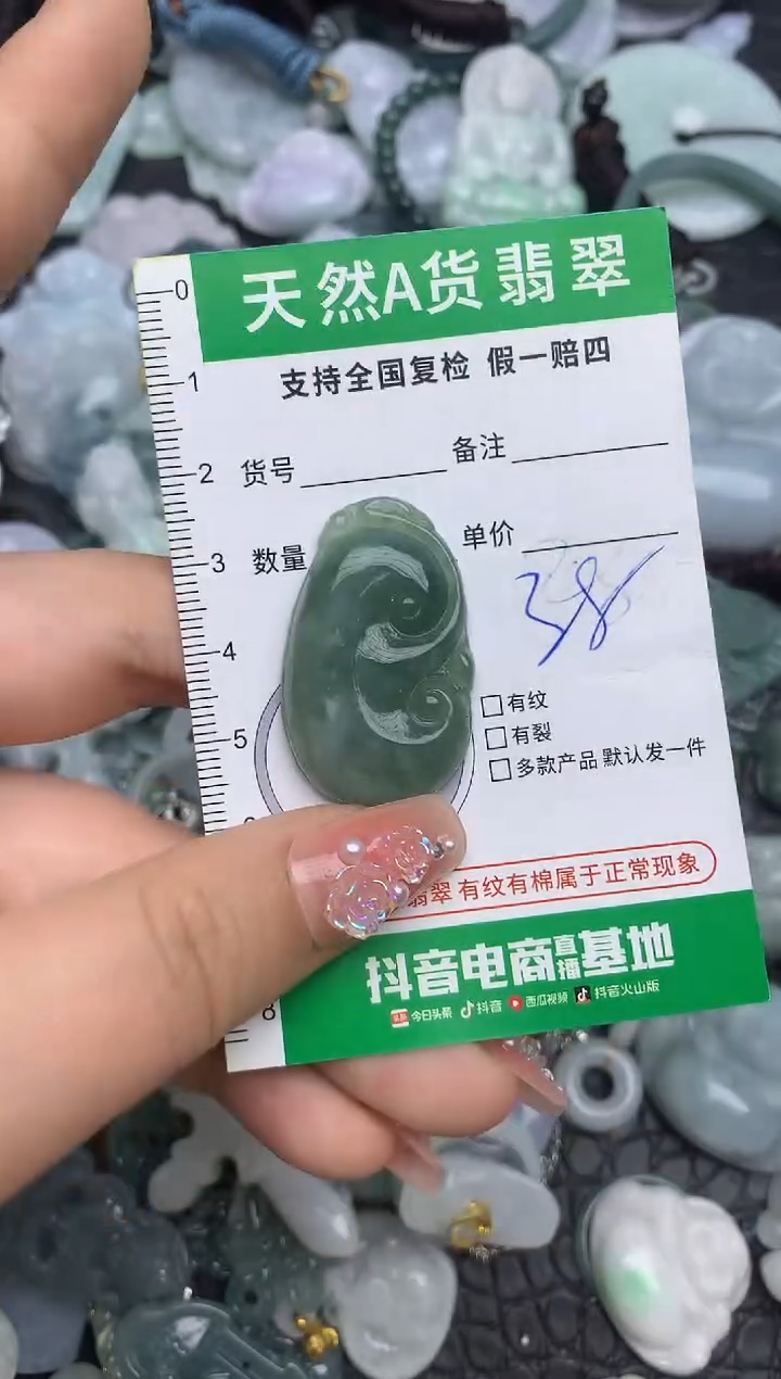 翡翠未镶嵌颈饰天然缅甸A货翡翠吊坠