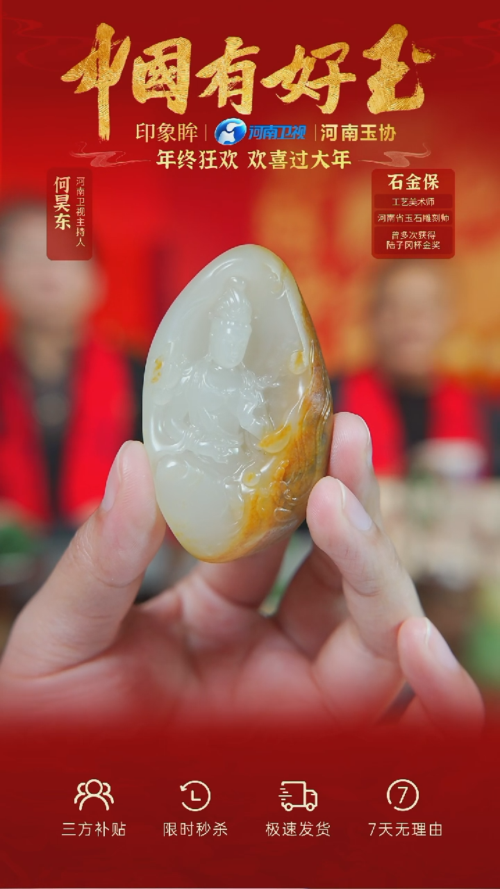 【闪购商品】和田玉挂件未镶嵌yh