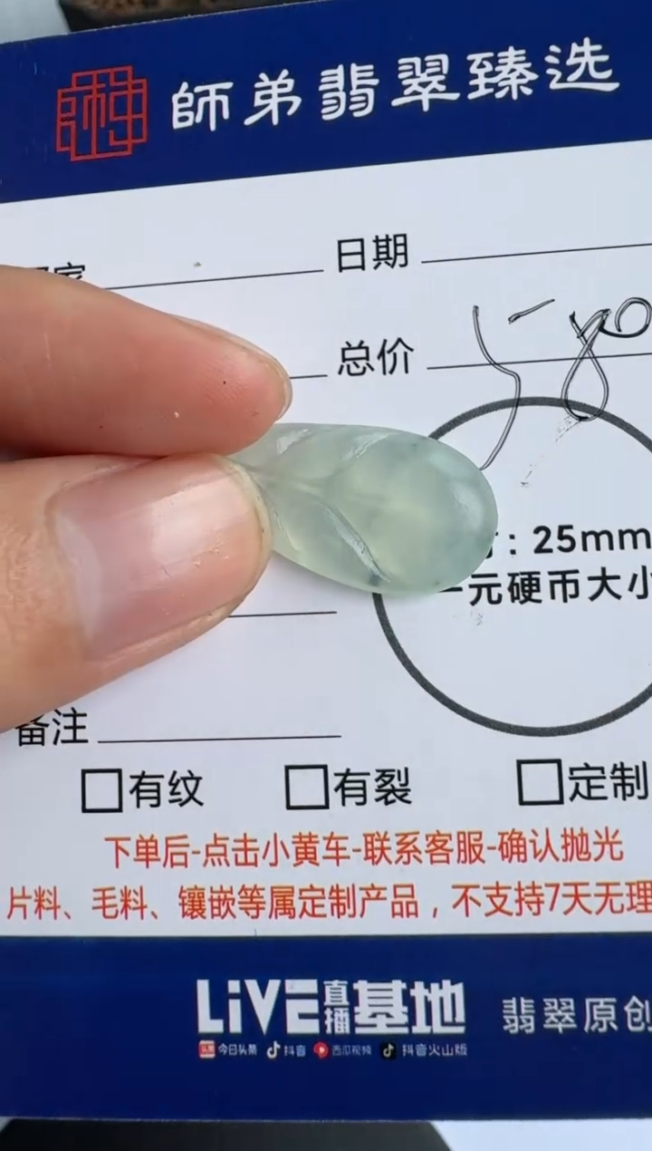 【闪购商品】定制翡翠未镶嵌........