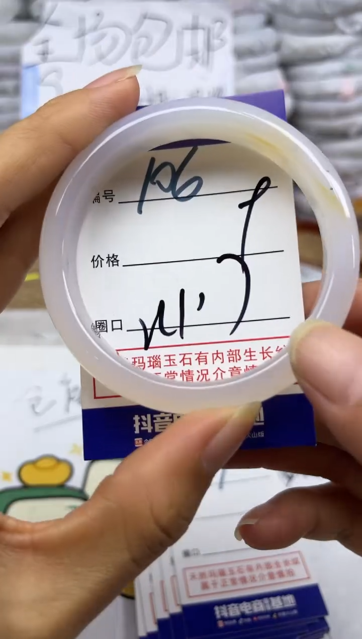 手镯玛瑙/玉髓未镶嵌106