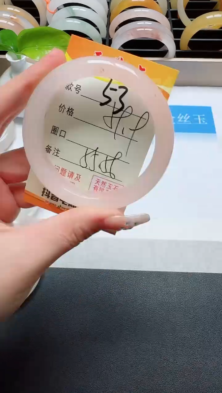 【闪购商品】石英质玉手镯未镶嵌53