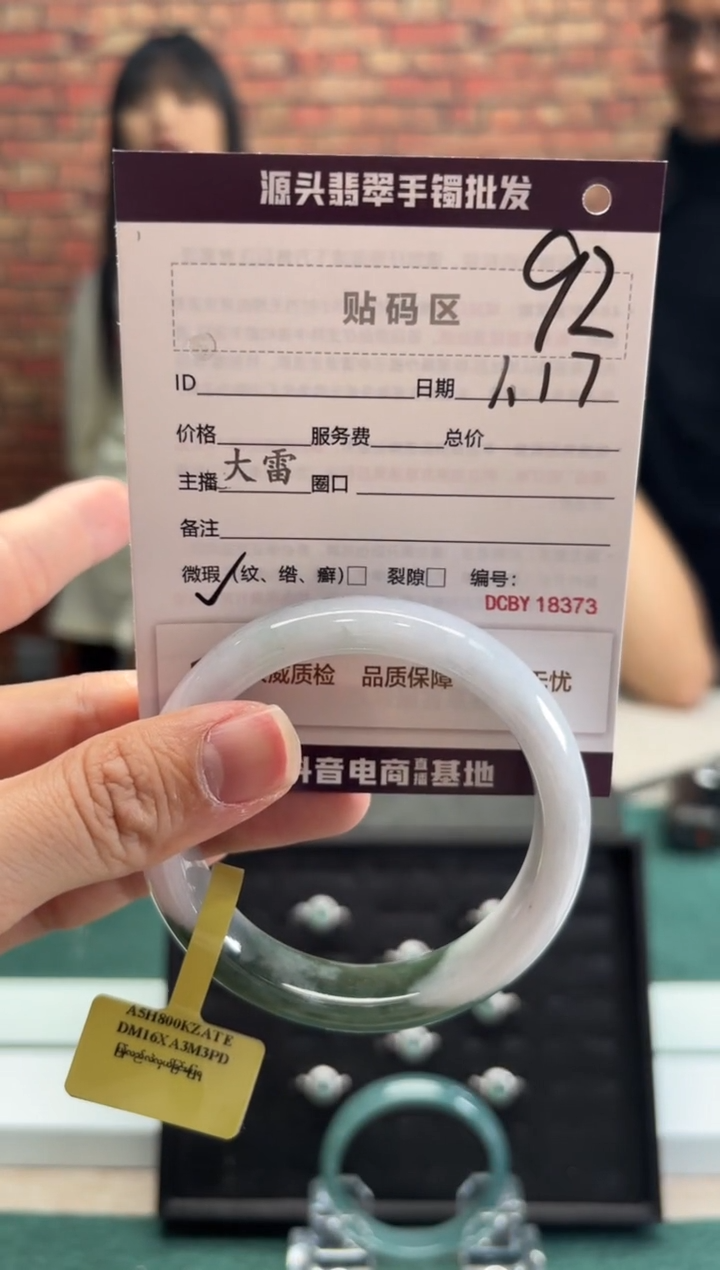 【闪购商品】翡翠手镯未镶嵌92手镯