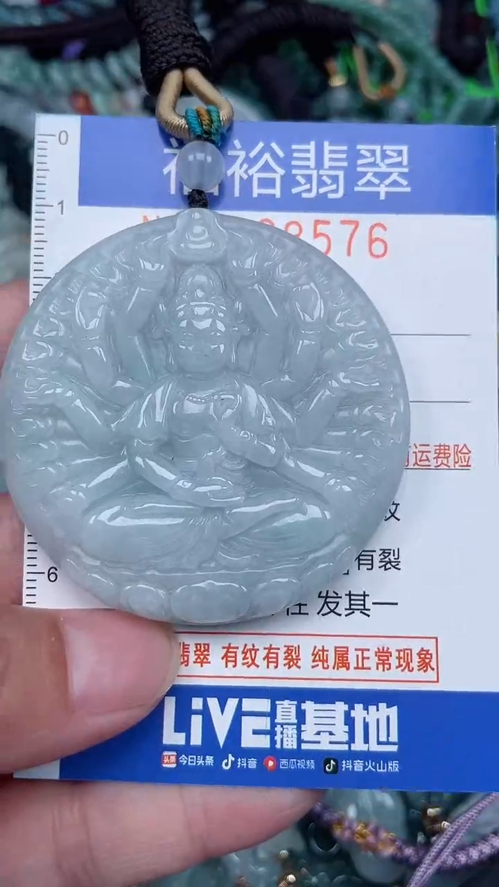 颈饰未镶嵌翡翠...0008576