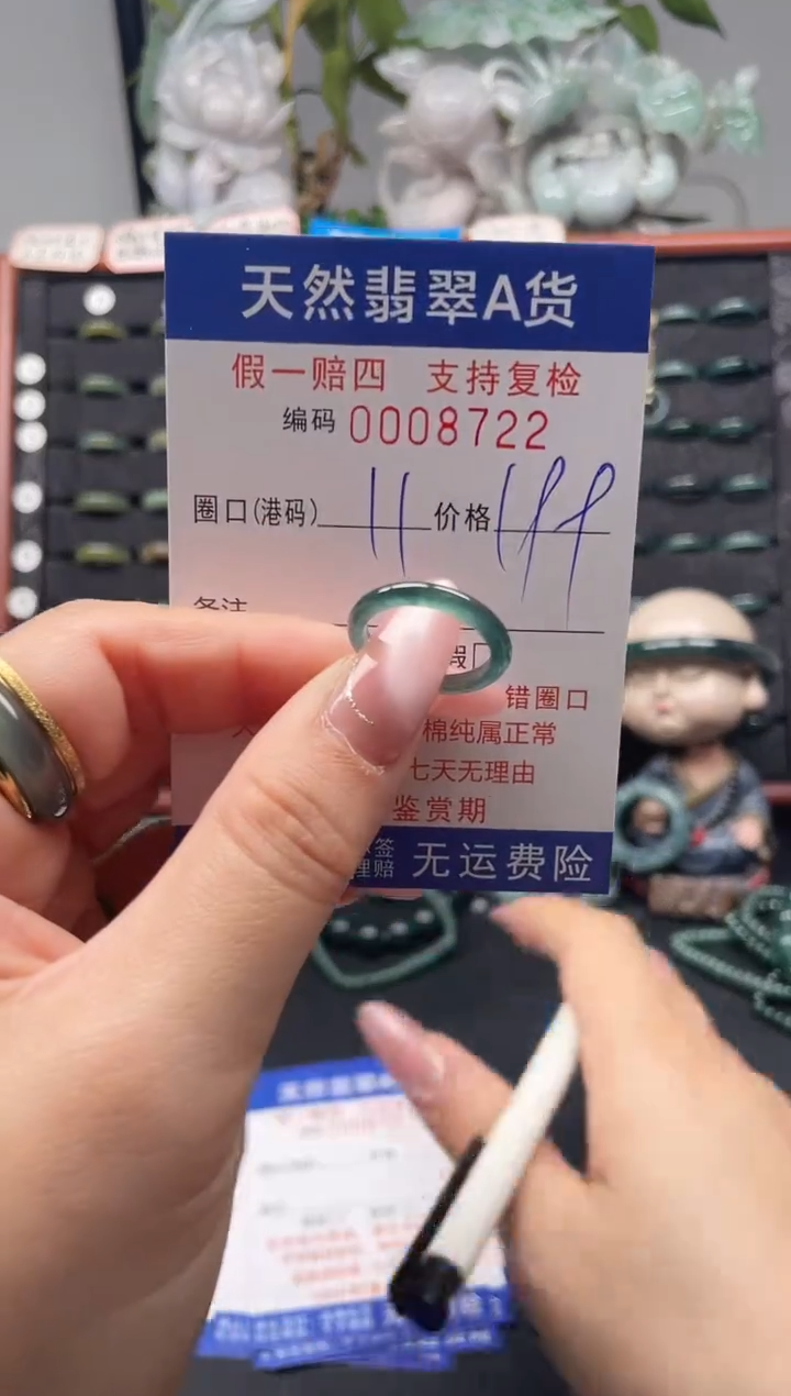 未镶嵌戒指翡翠11*8722