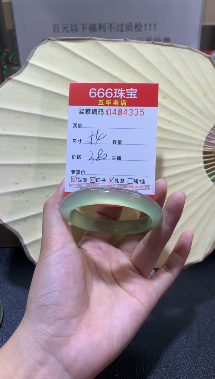 【闪购商品】玛瑙/玉髓手镯未镶嵌04843