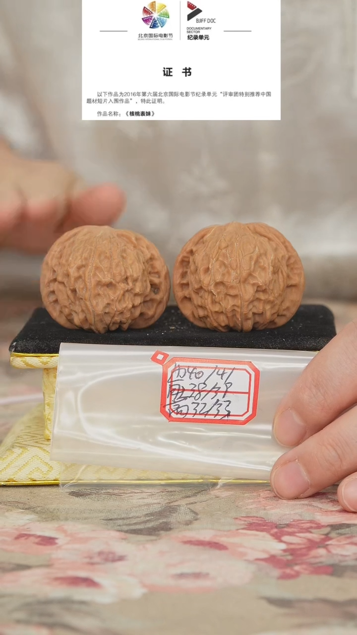 文玩核桃把件磨盘