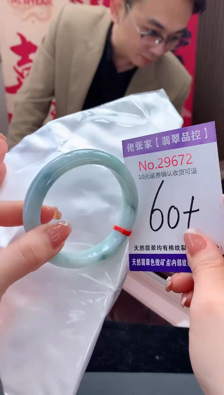 【闪购商品】翡翠手镯未镶嵌天然缅甸A货翡翠