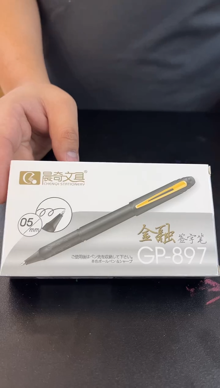 晨奇897中性笔12支