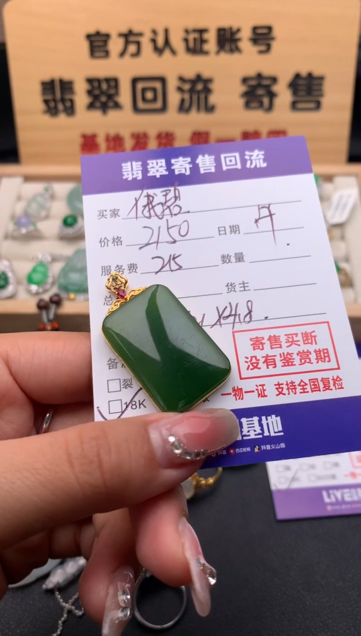 【闪购商品】和田玉颈饰18K金镶嵌10124515