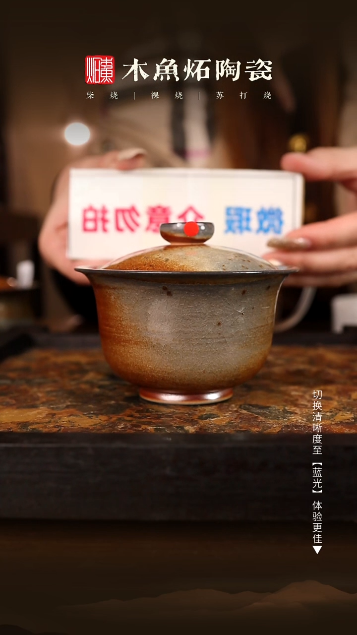 9505木鱼炻纯手工茶器