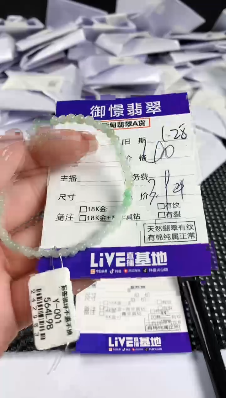 【闪购商品】翡翠手串未镶嵌翡翠手串44