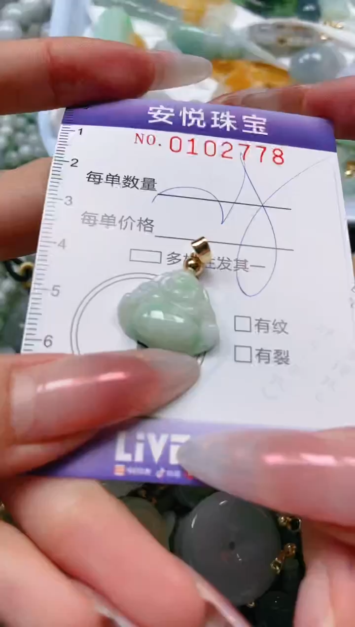 【闪购商品】翡翠颈饰未镶嵌闪购0102778