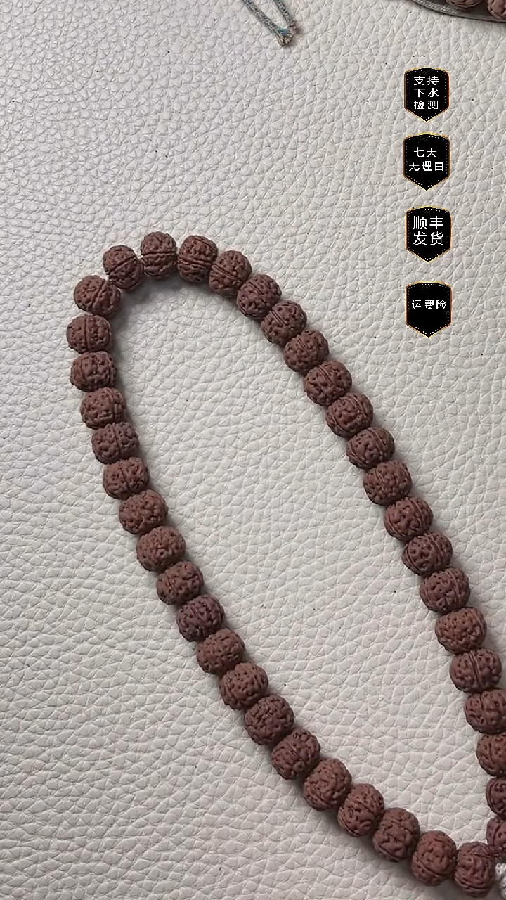【闪购商品】金刚菩提手串老树王手持38颗11mm+