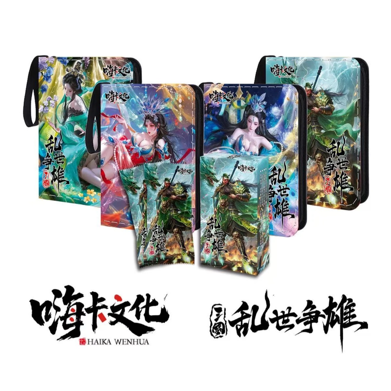 【拆盒】嗨卡文化-三国【乱世英雄】国风收藏卡牌 默认代拆