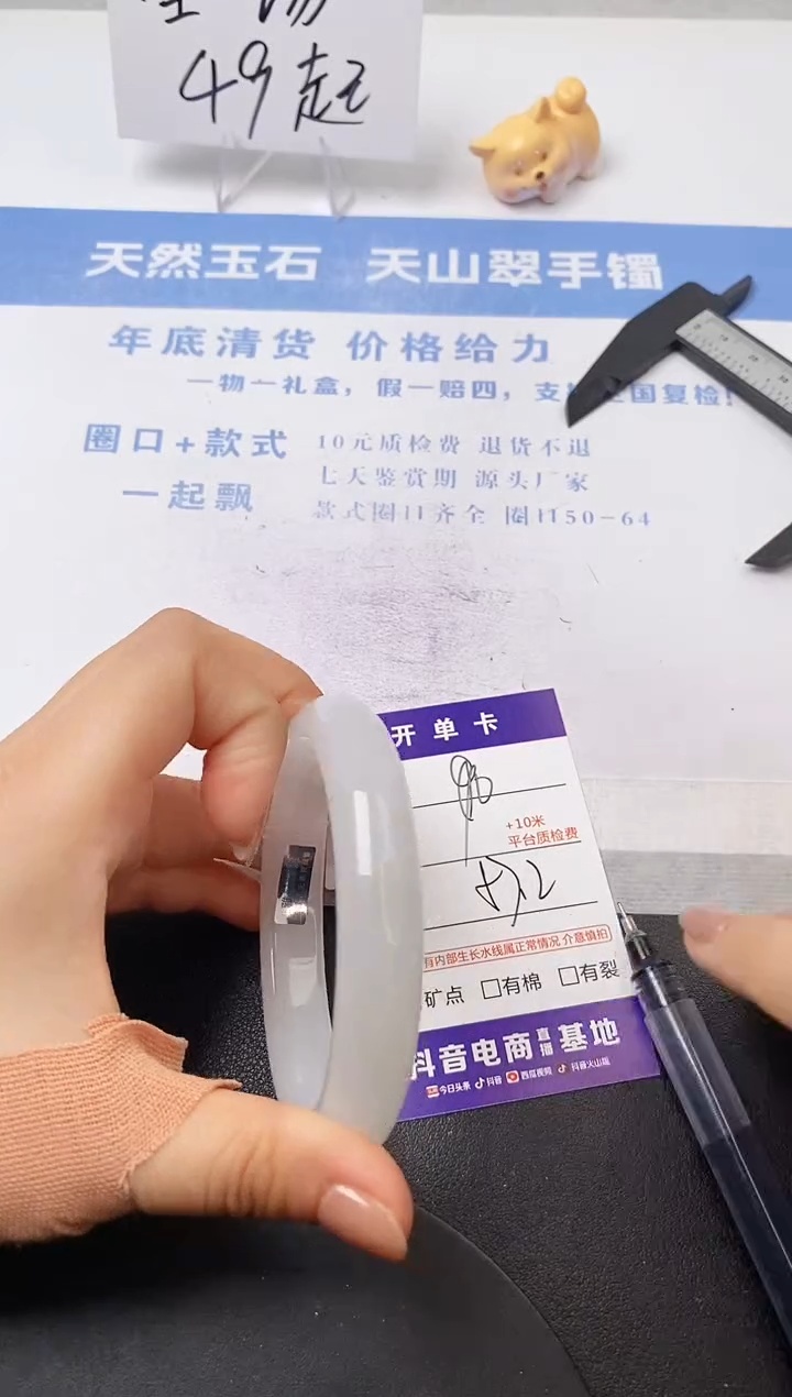 【闪购商品】石英质玉手镯未镶嵌s90-PB