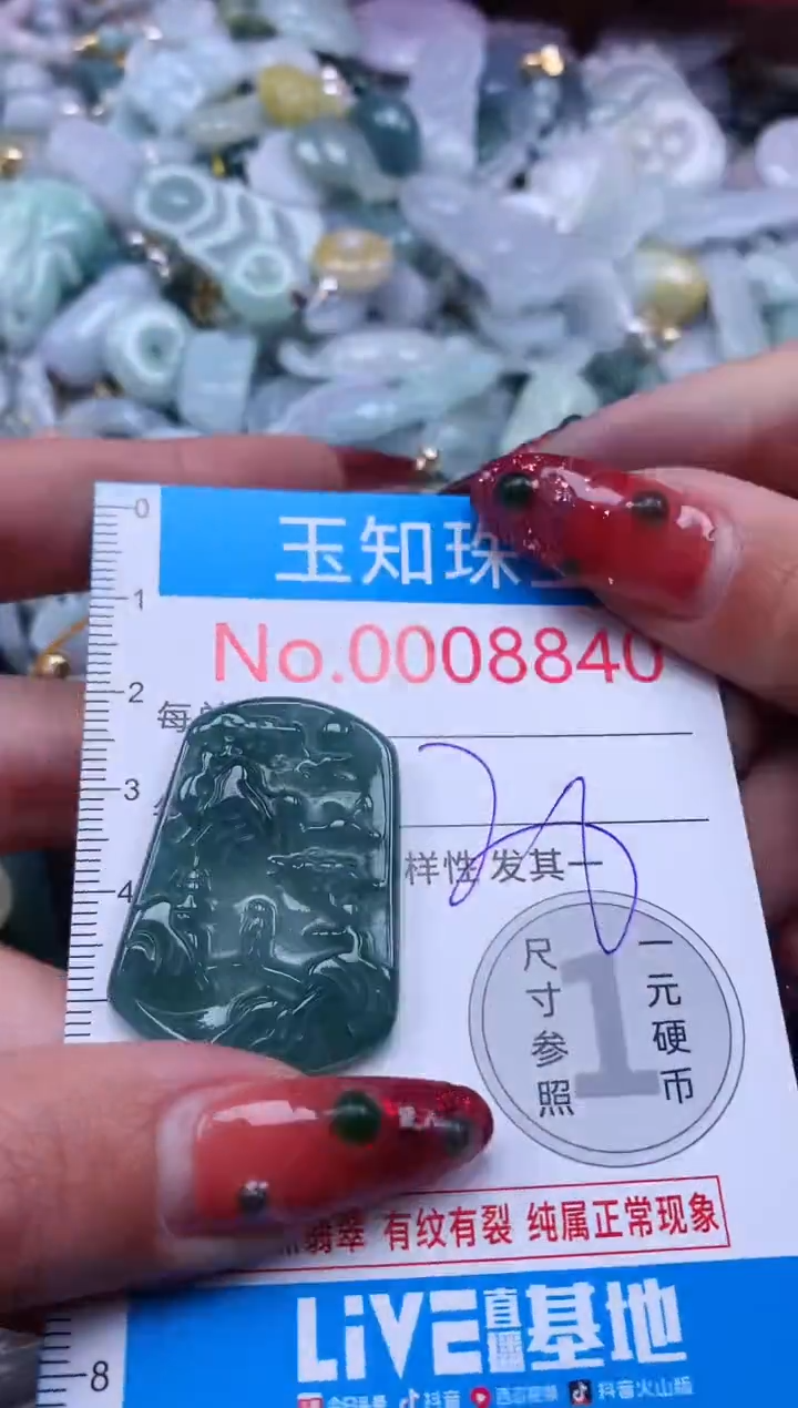 【闪购商品】翡翠吊坠(不含链)未镶嵌8840