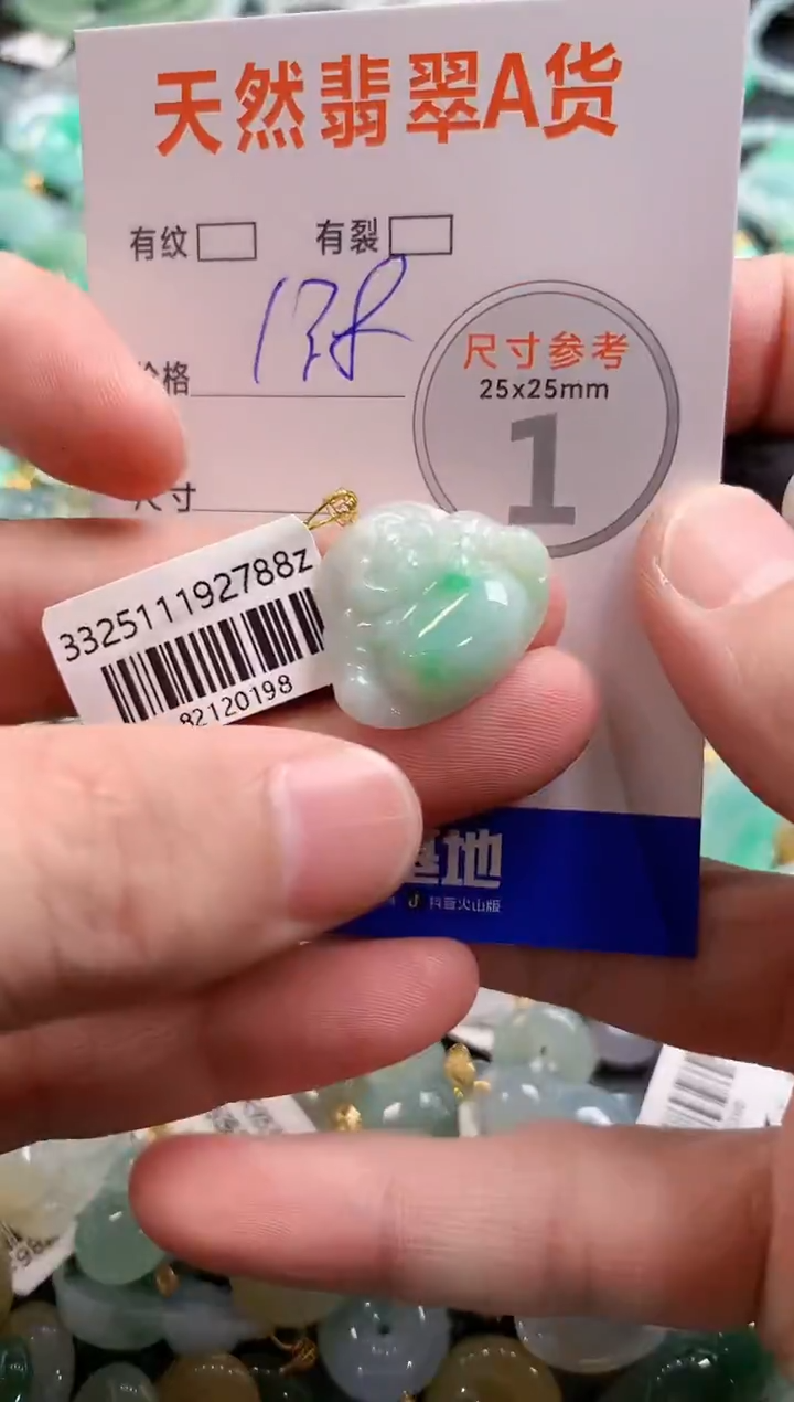 颈饰18K金镶嵌翡翠0769280932