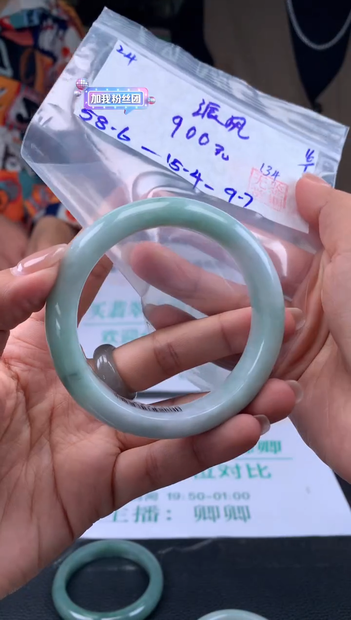 【闪购商品】翡翠手镯未镶嵌翡翠手镯 下单联系小耳机#24