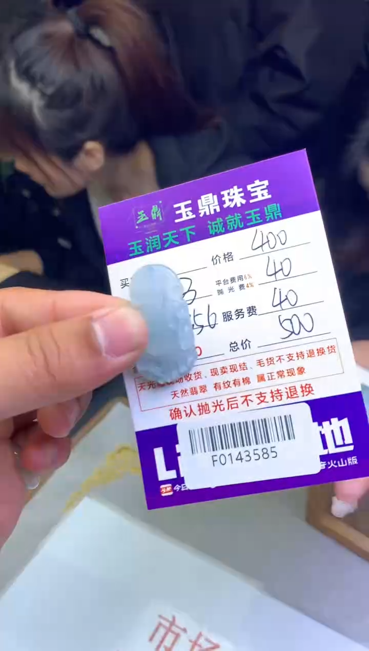 【闪购商品】定制翡翠未镶嵌---F0143585