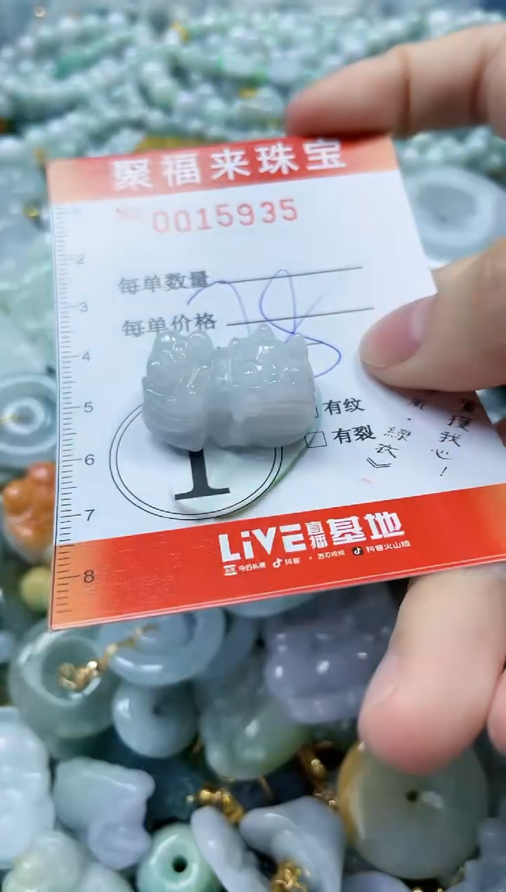 【闪购商品】翡翠颈饰未镶嵌闪购0015935