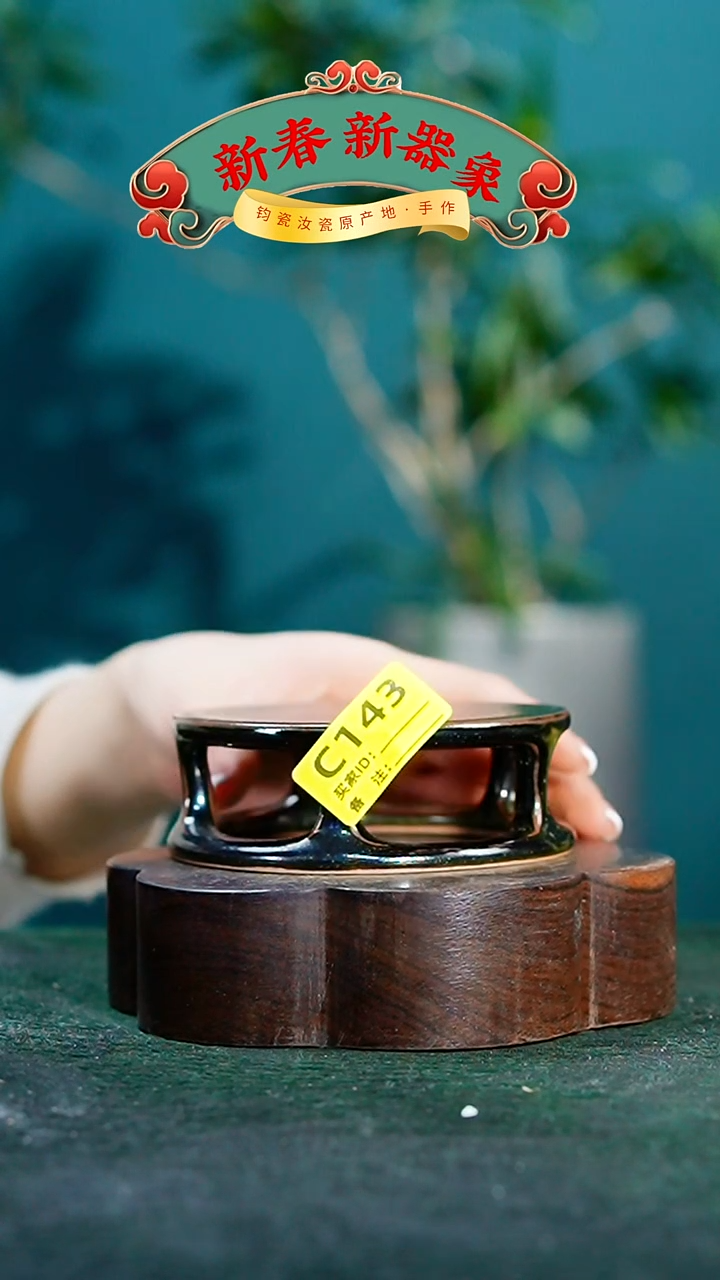 【闪购商品】瓷片神垕钧瓷 精品瓷器 园C143