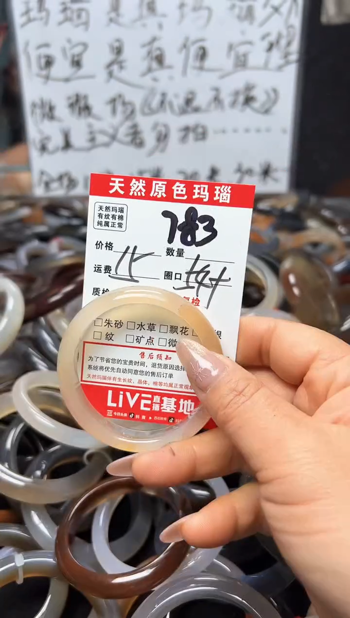 【闪购商品】玛瑙/玉髓手镯合金783