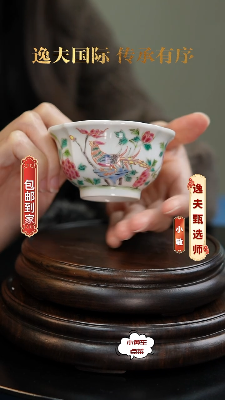 清杯1135粉彩花鸟纹花口杯