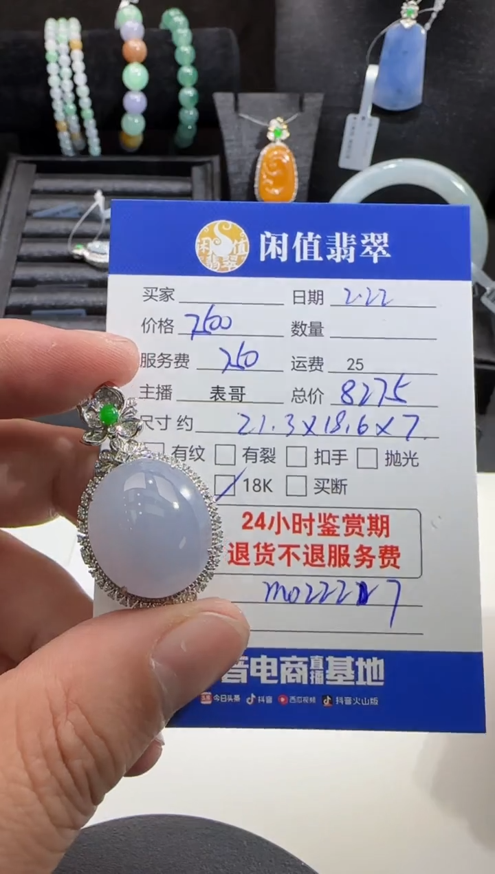 【闪购商品】翡翠吊坠(不含链)18K金镶嵌翡翠吊坠