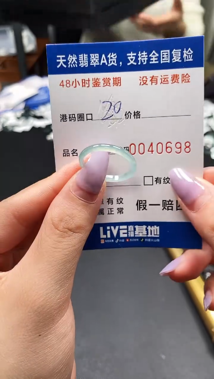 未镶嵌戒指翡翠天然A货翡翠0698