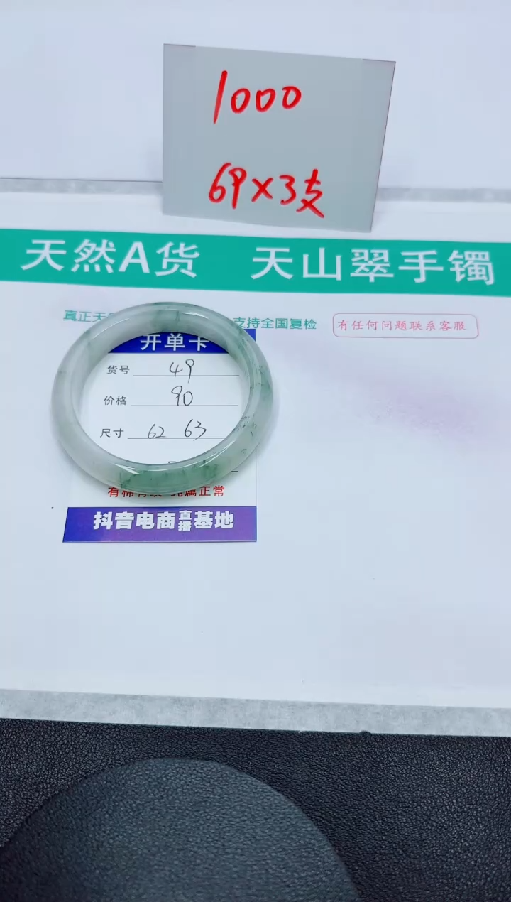 【闪购商品】石英质玉手镯未镶嵌49