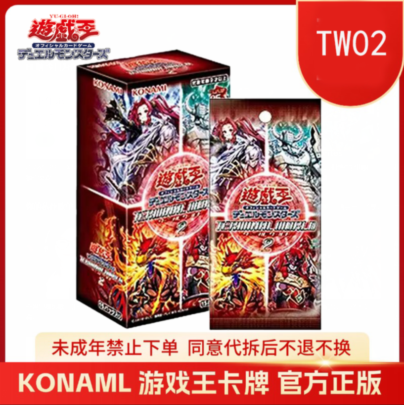 ko'na'mi游戏王极限挑战TW02日版散盒终端世界2叠叠乐【直播代拆】