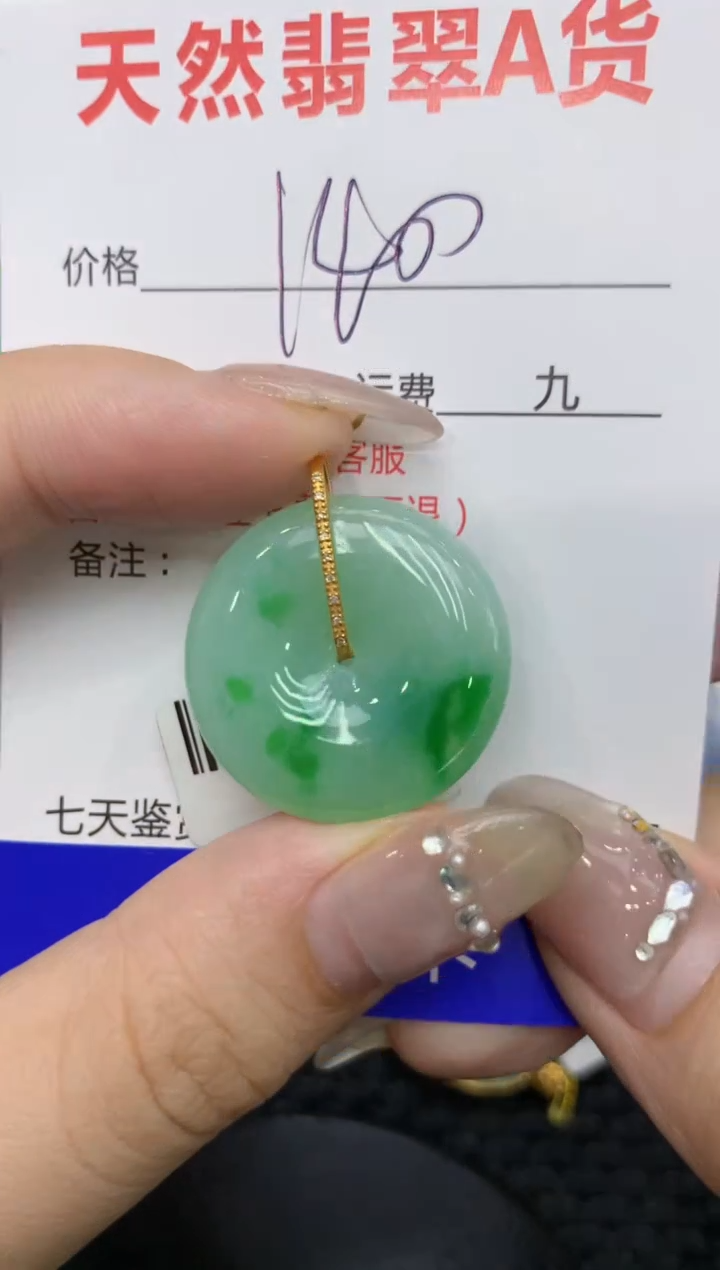 【闪购商品】翡翠颈饰18K金镶嵌222222222