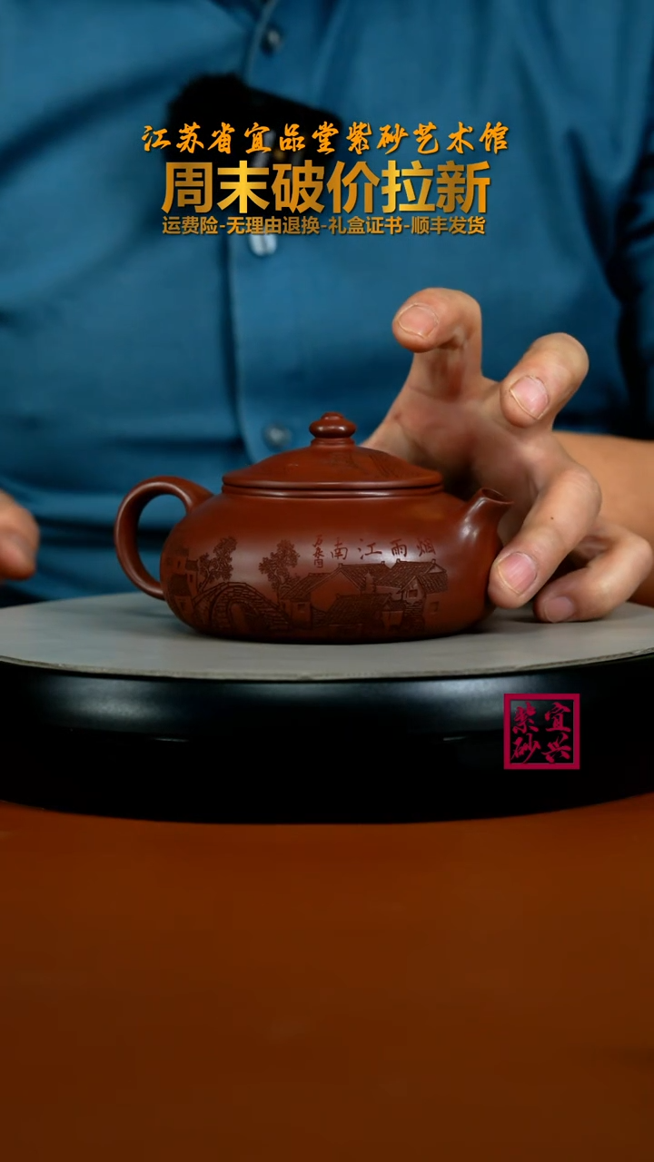 茶壶紫砂陈景明龙血砂独钓寒江240cc