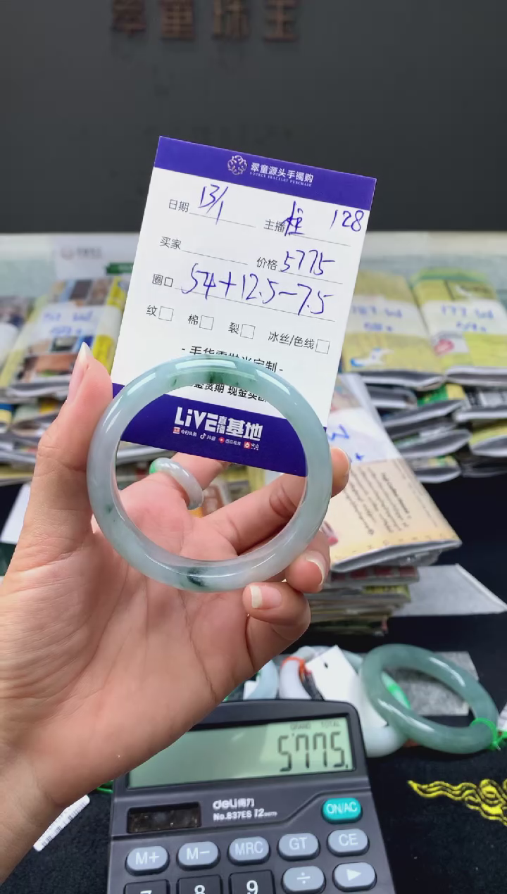 【闪购商品】翡翠手镯未镶嵌翡翠手镯圈口54#5775元