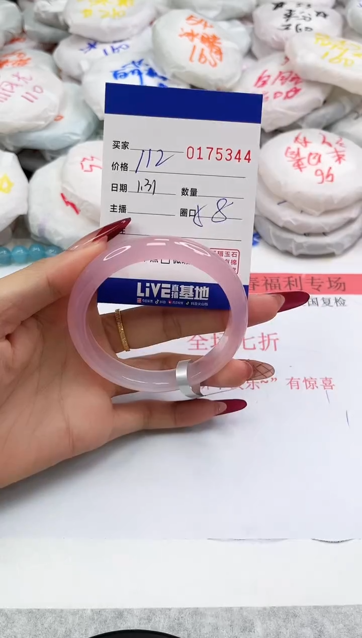 【闪购商品】玛瑙/玉髓手镯未镶嵌5344