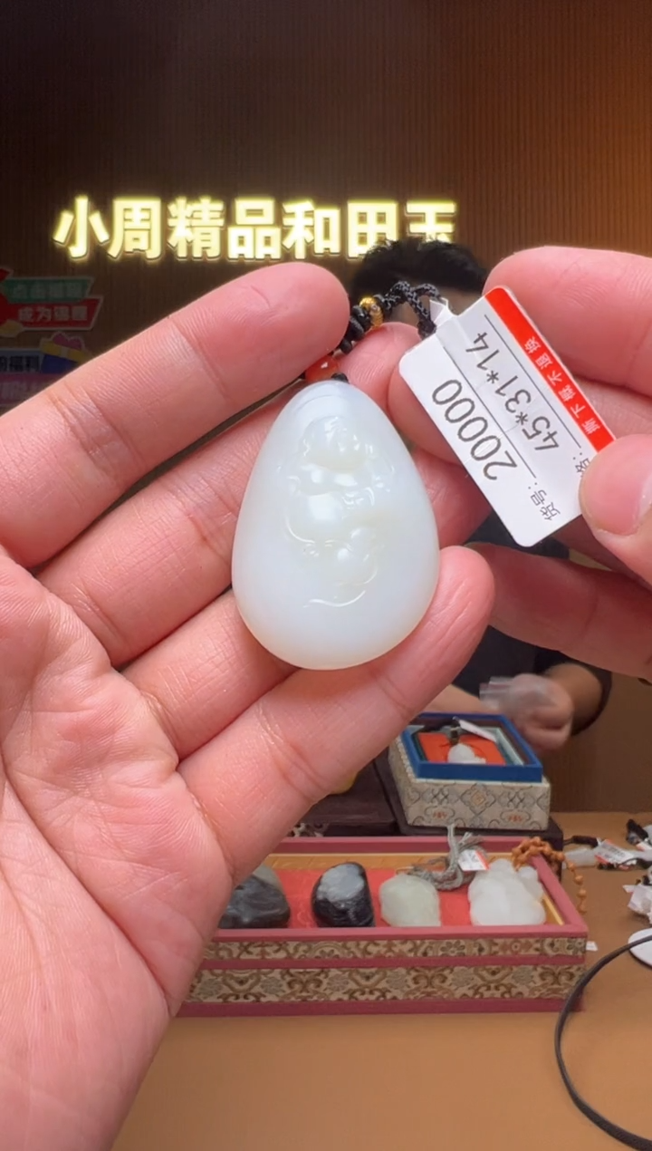 【闪购商品】和田玉吊坠未镶嵌1