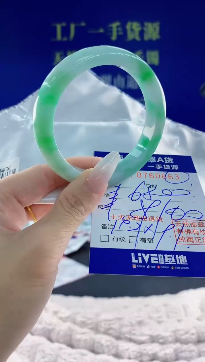 未镶嵌手镯翡翠63天然翡翠A货